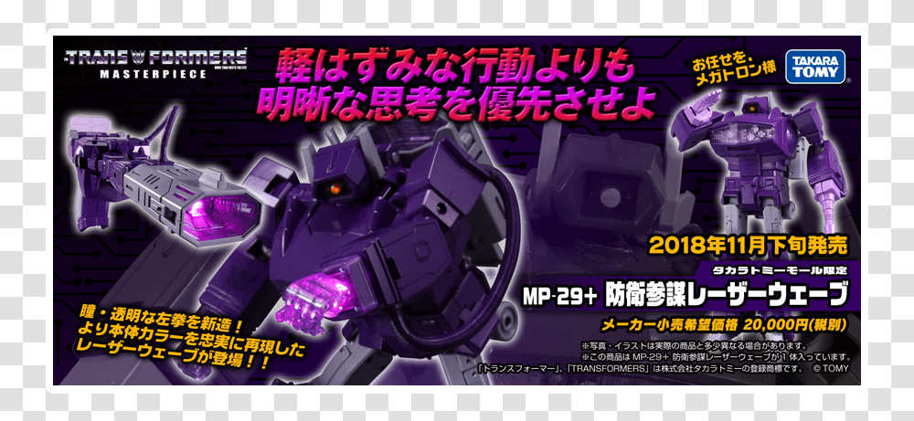 Official Mp 29 Shockwave Stock Photos And Product Details Action Figure, Wristwatch, Overwatch, Halo Transparent Png