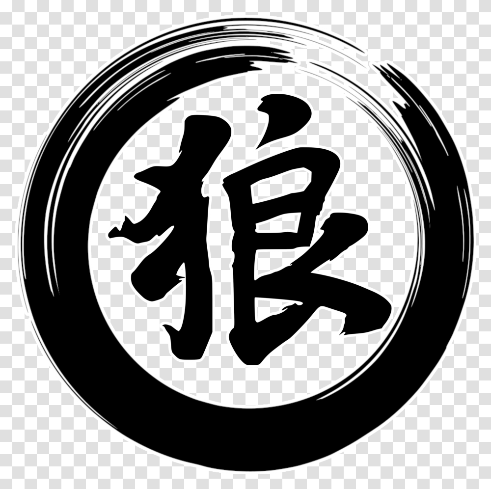 Okami Racing Emblem, Calligraphy, Handwriting, Label Transparent Png