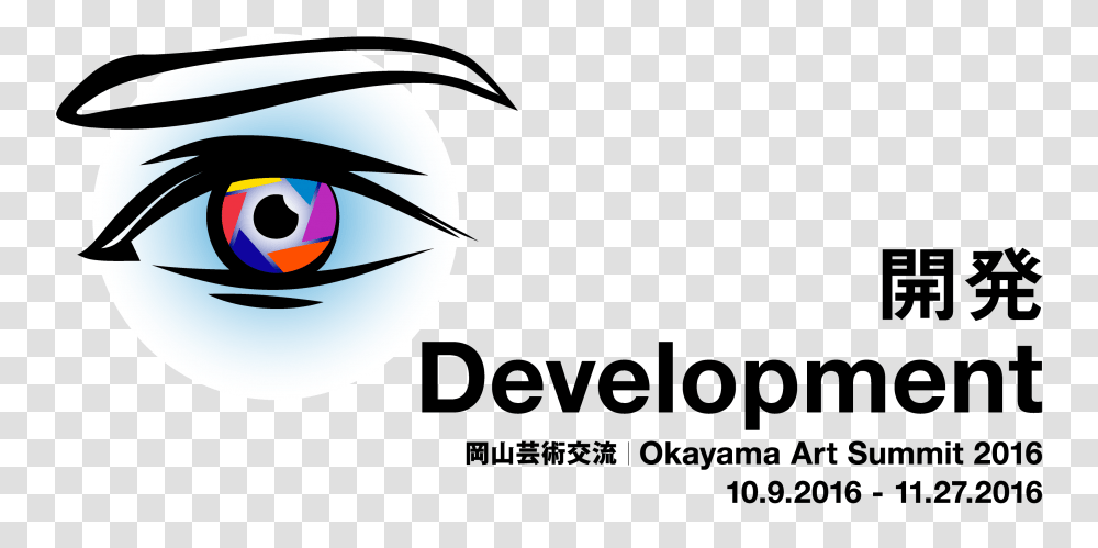 Okayama Art Summit, Sphere, Astronomy, Logo Transparent Png