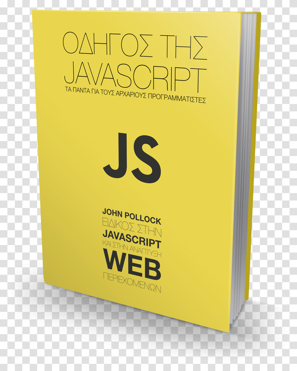 Old Book Cover If You're New To Javascript It Might Book Cover, Text, Number, Symbol, Label Transparent Png