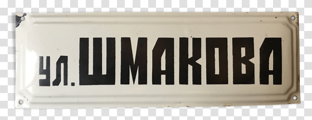 Old Plate Street Sheet Metal Enamelled Chmakova Street Sign, Word, Label, Vehicle Transparent Png