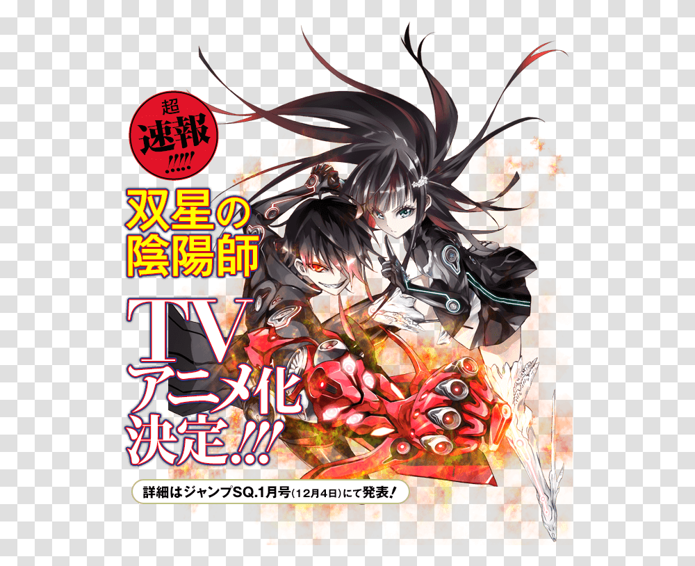 One Punch Man Crunchyroll Anime Twin Star Exorcists Full Sousei No Onmyouji Benio, Poster, Advertisement, Comics, Book Transparent Png