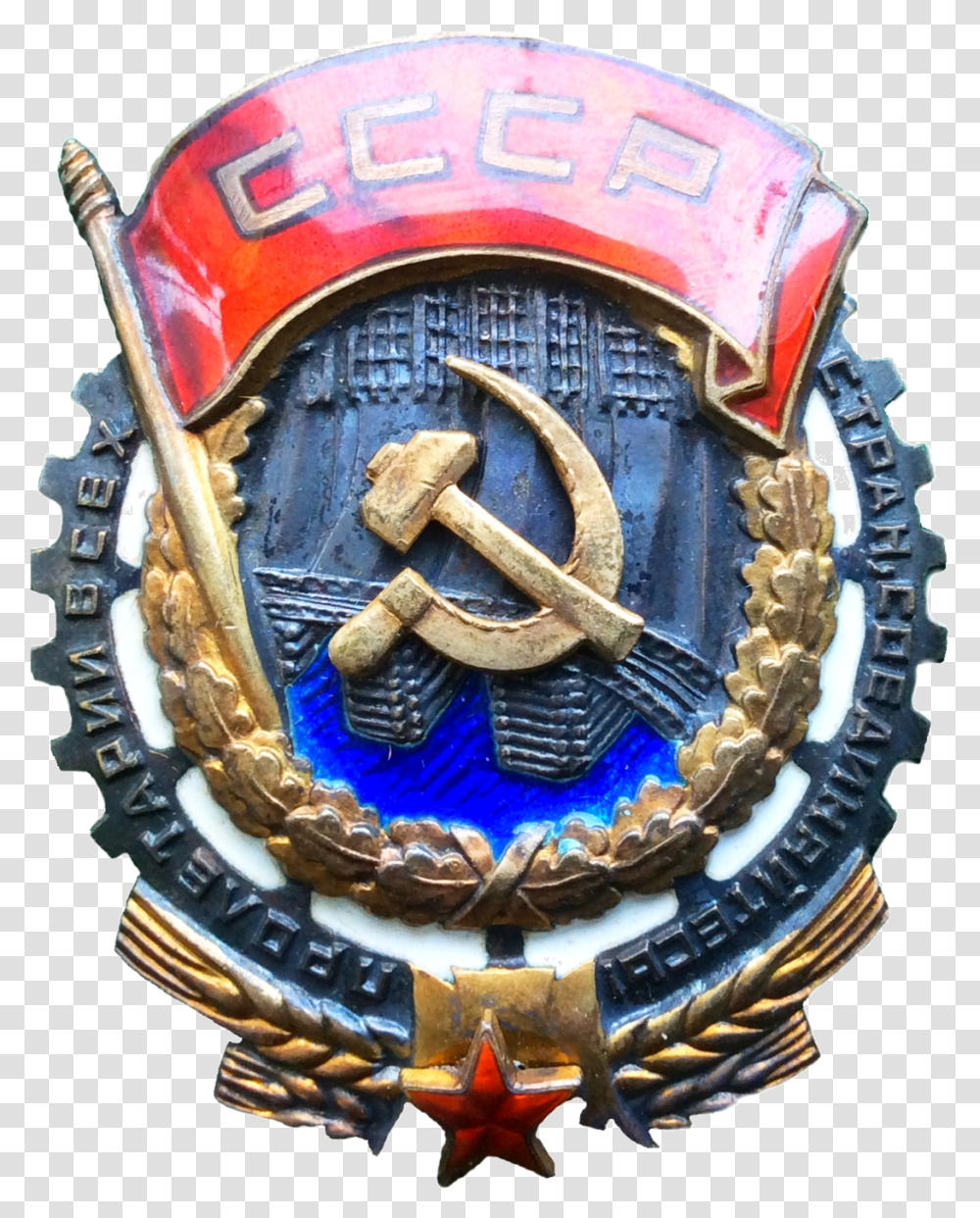 Order Of Red Banner Labor Thumb, Logo, Symbol, Trademark, Emblem Transparent Png