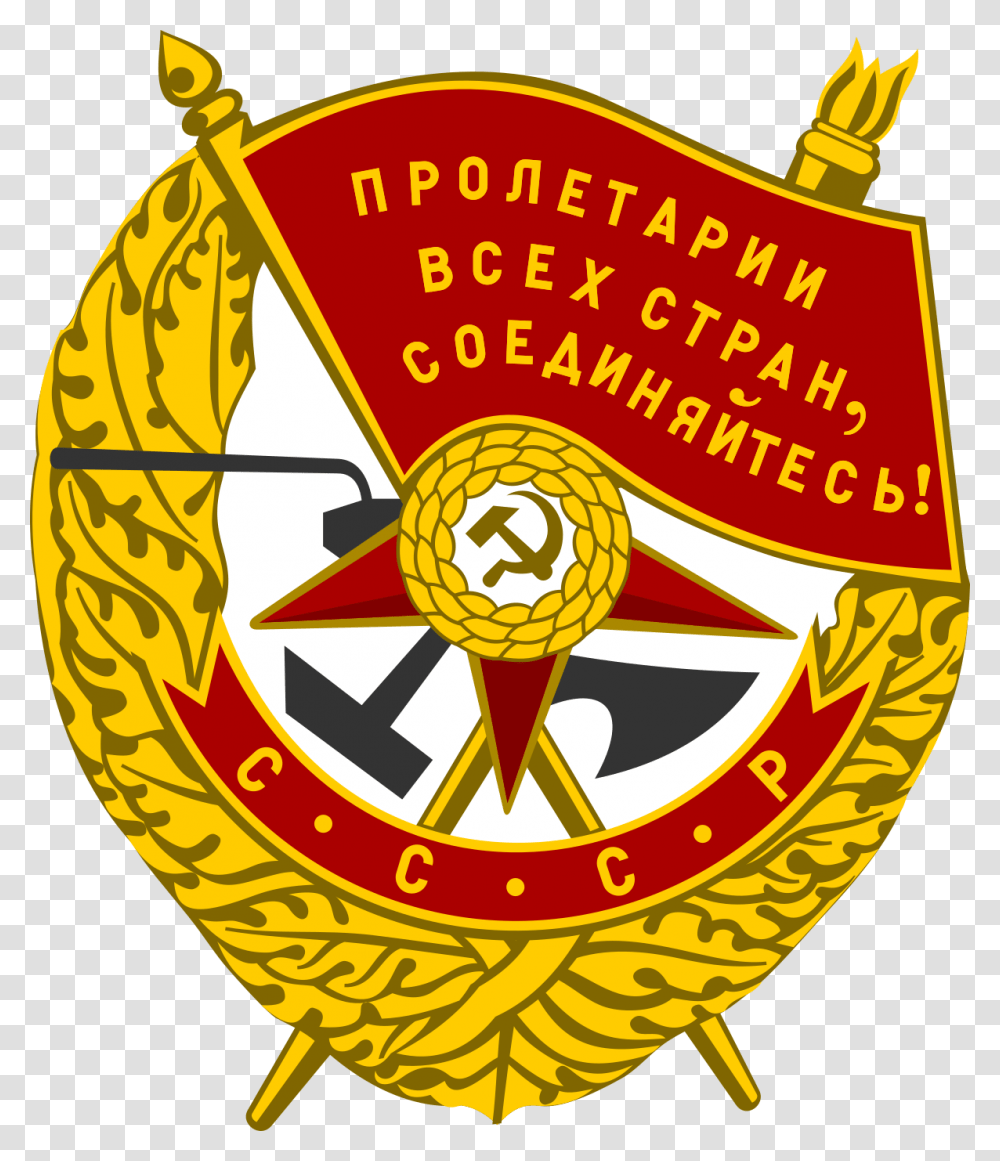 Order Of The Red Banner, Logo, Trademark, Badge Transparent Png