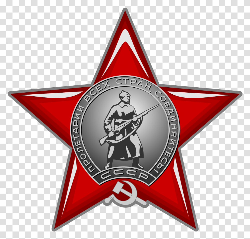Order Of The Red Star International Coir Museum, Symbol, Logo, Trademark, Emblem Transparent Png