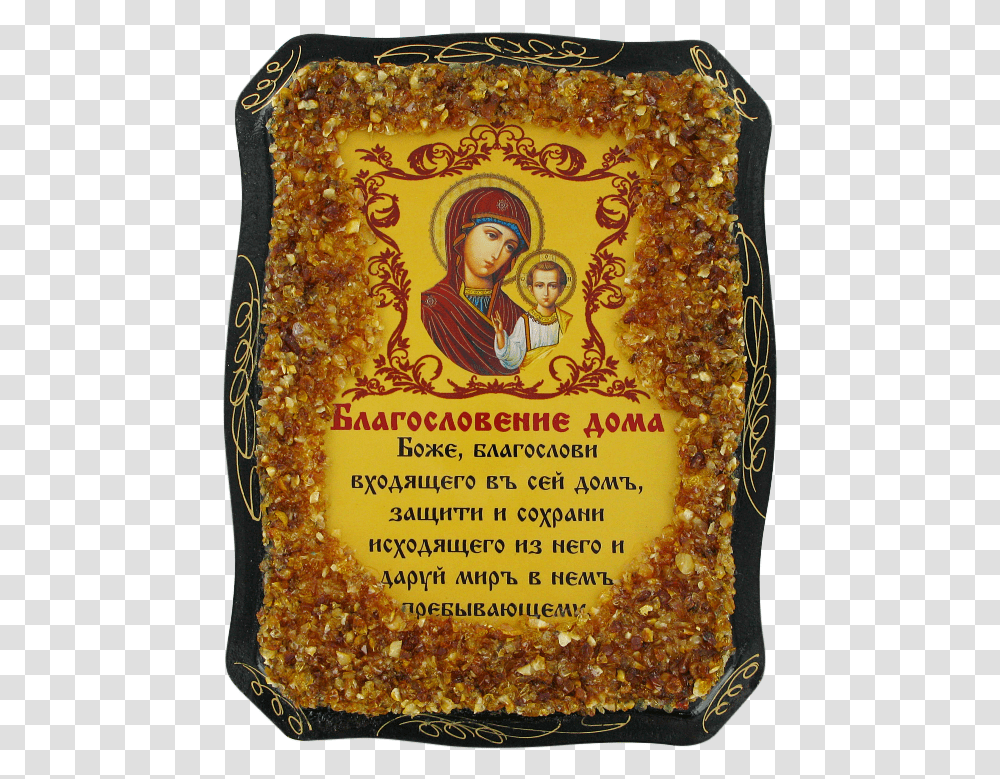 Orthodox Icon Kazan Mother Of God Whole Grain, Plant, Worship, Food, Person Transparent Png