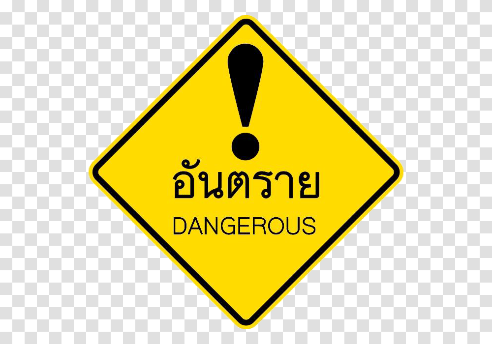 Other Danger Tha T 32 Overhead Power Lines Sign, Road Sign Transparent Png