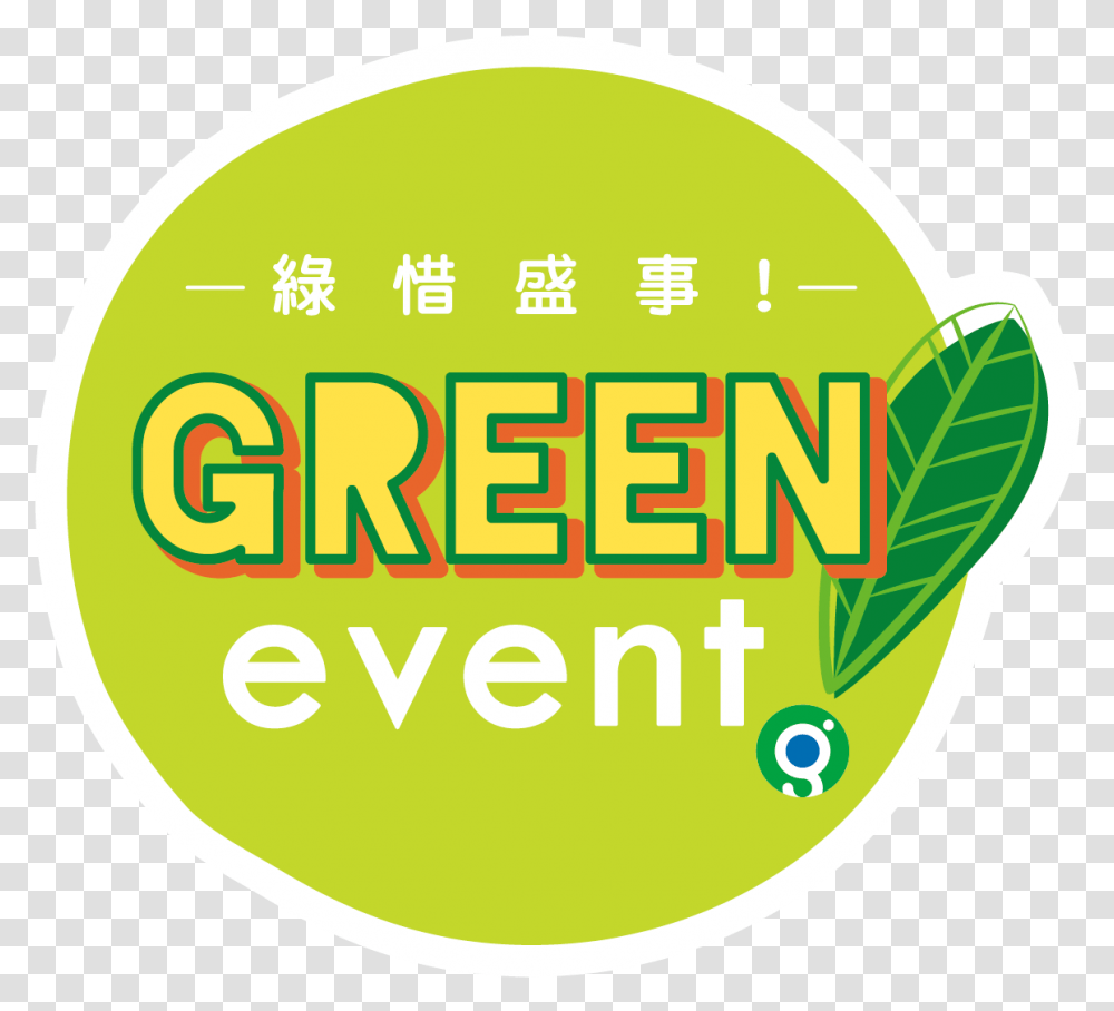 Outdoor Event Green Education Programme Environment Event, Label, Text, Sticker, Tennis Ball Transparent Png