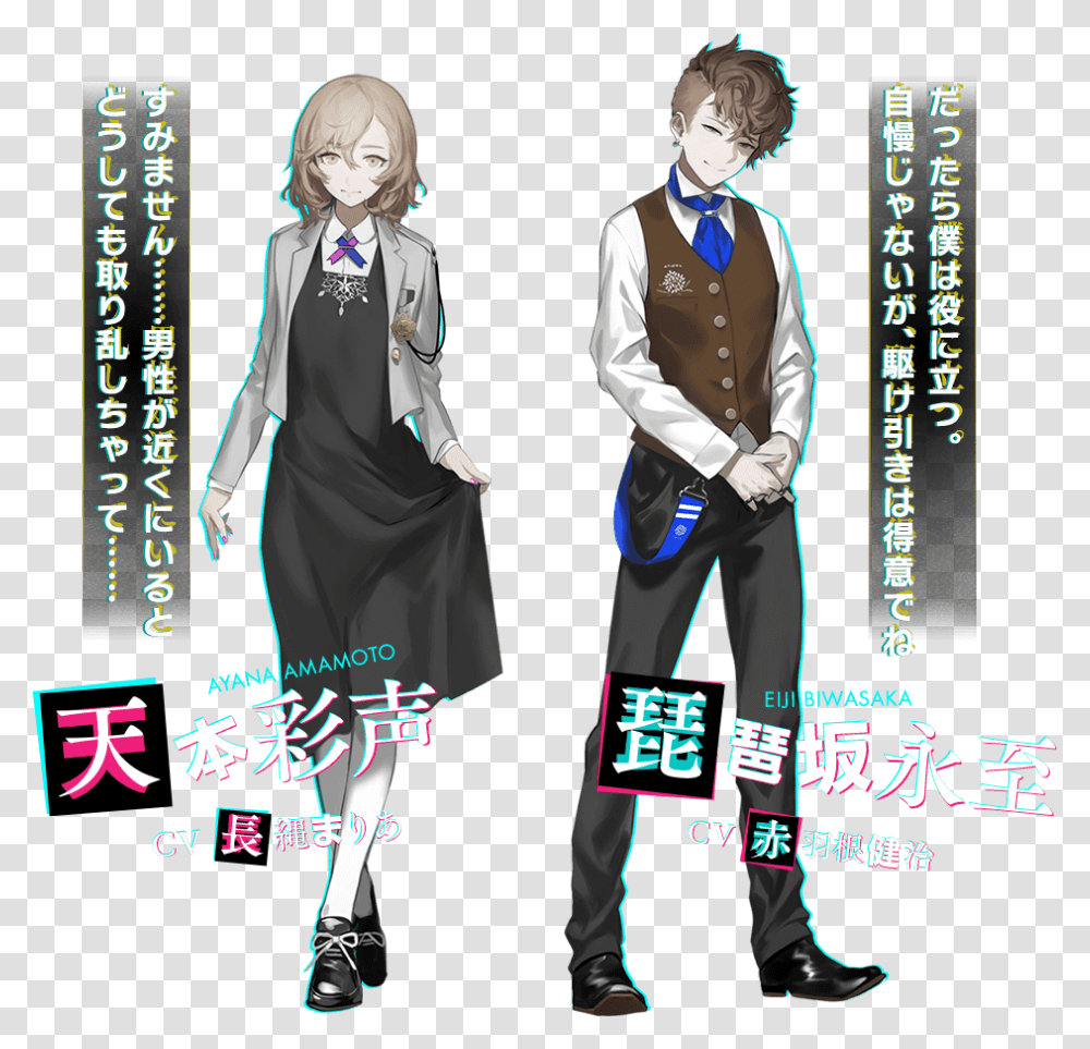 Overdose Chara2 Caligula Effect Overdose Ayana, Person, Sleeve, Costume Transparent Png
