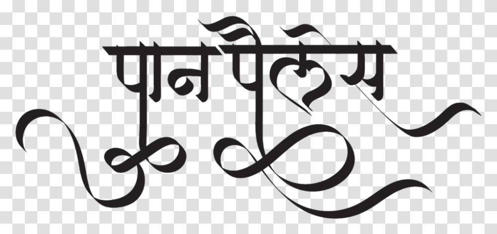 Pan Palace Logo Hindi Font Calligraphy, Label, Handwriting, Alphabet Transparent Png