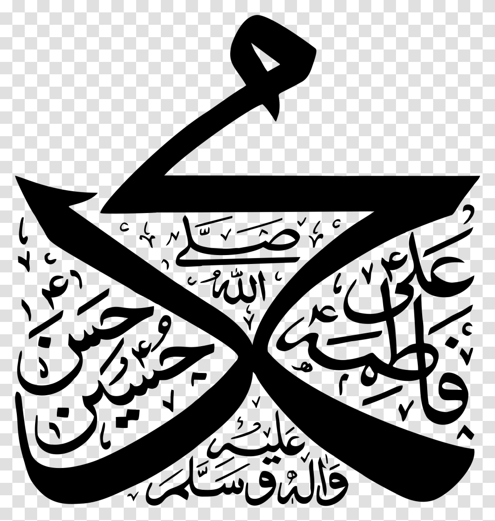 Panjshtan Calligraphy Clip Arts Allah Muhammad Ali Fatima Hasan Hussain, Gray, World Of Warcraft Transparent Png