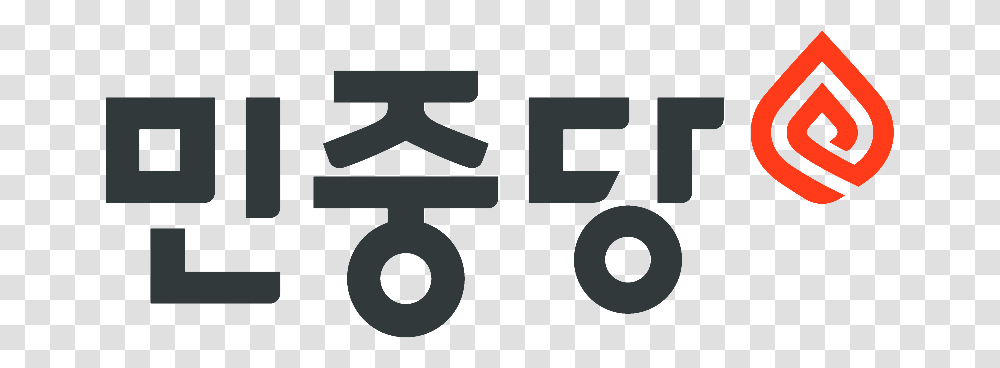 Party Of South Korea Circle, Number, Symbol, Text, Alphabet Transparent Png