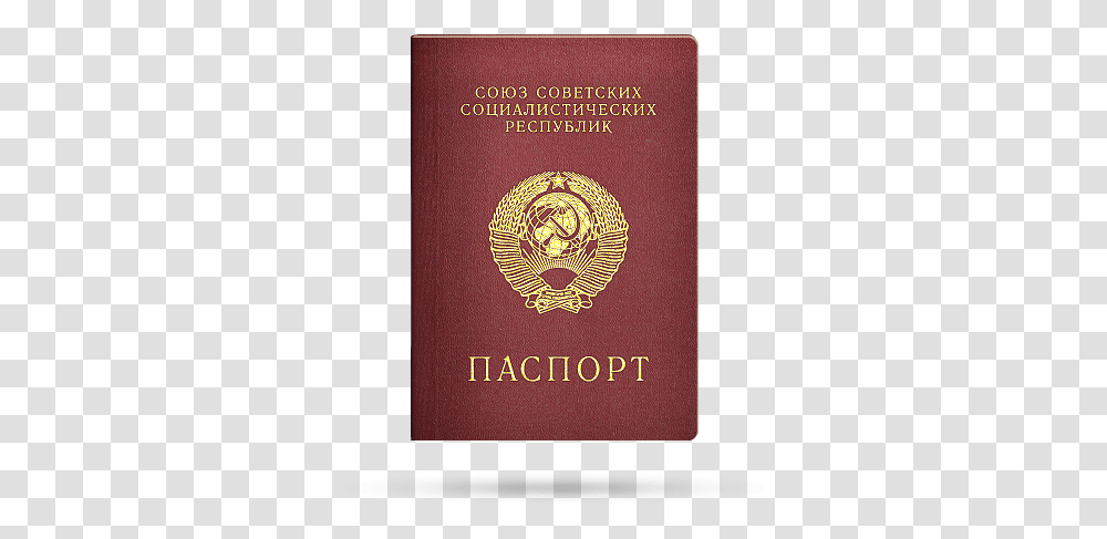 Passport Ussr Passport, Text, Id Cards, Document Transparent Png