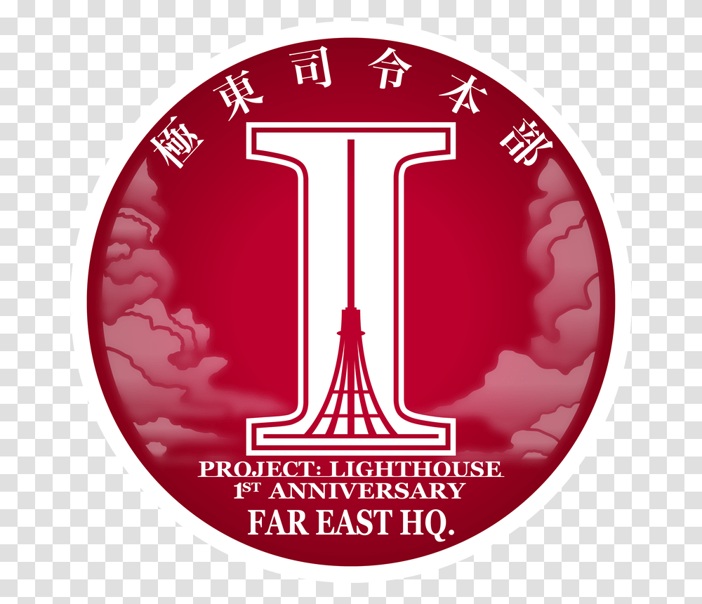 Pause Emblem Emblem, Logo, Trademark, Word Transparent Png