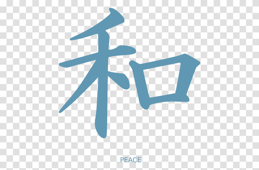 Peace Clip Art At Tattoo Chinese Symbol For Peace, Cross, Logo, Trademark Transparent Png
