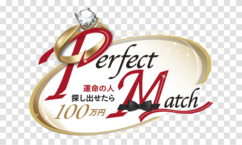 Perfect Match Find Mr Right And Win A Million Yen Netflix Event, Text, Clothing, Apparel, Accessories Transparent Png