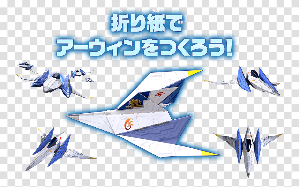 Perfectly Nintendo Star Fox Arwing Paper, Airplane, Aircraft, Vehicle, Transportation Transparent Png