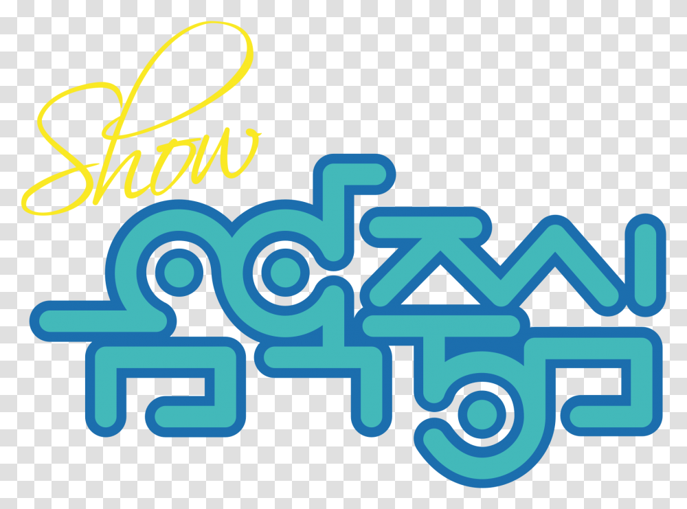 Performances By Exo Monsta X Show Music Core Logo, Text, Alphabet, Number, Symbol Transparent Png