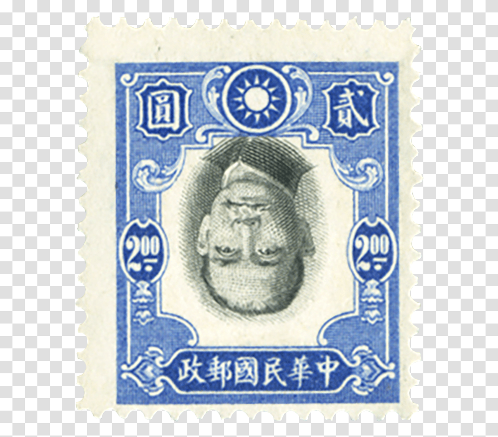 Philatelic Humor Inverted Sun Yat Sen, Postage Stamp, Passport, Id Cards, Document Transparent Png