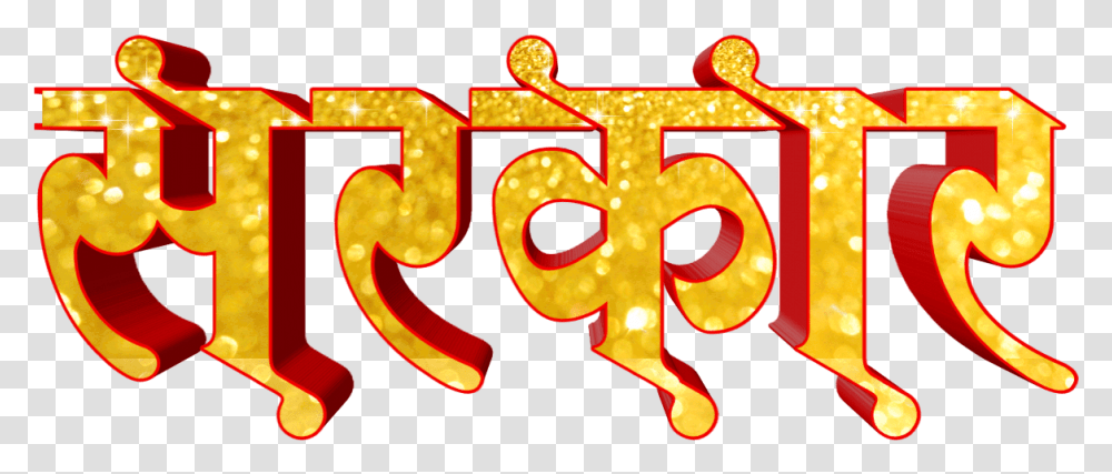 Picsart Marathi Font, Alphabet, Lighting, Label Transparent Png