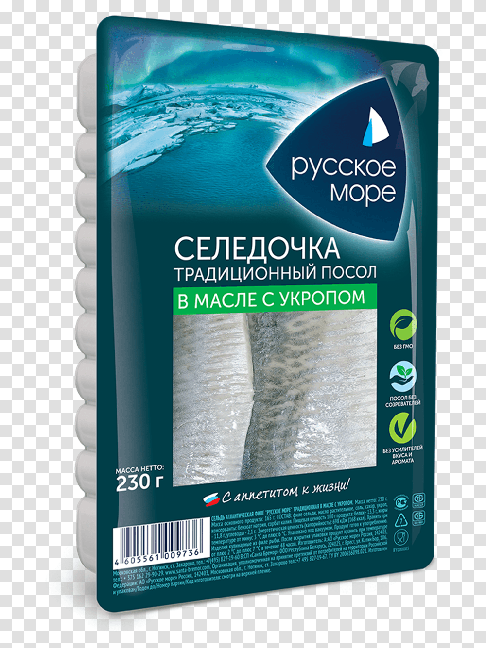 Picture Of Herring Fillet Russian Sea Fillet, Bottle, First Aid, Bandage, Flyer Transparent Png