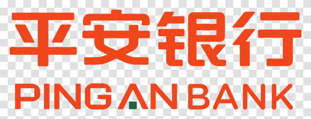 Ping An Bank Logo Ping An Bank Co Ltd Logo, Text, Alphabet, Word, Label Transparent Png