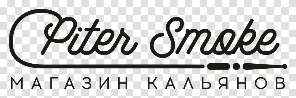 Piter Smoke Saint Petersburg Russia Crystal Castles Sad Face, Label, Alphabet, Number Transparent Png