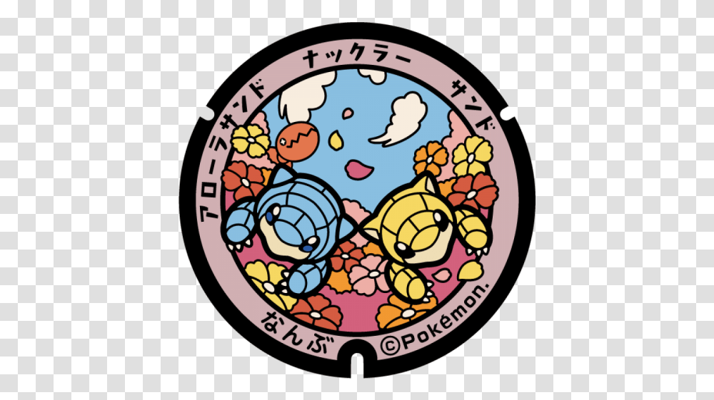 Poke Lids Manholes Across Japan Are Getting A Pokemon Makeover Japanese Logo, Egg, Food, Jigsaw Puzzle, Game Transparent Png