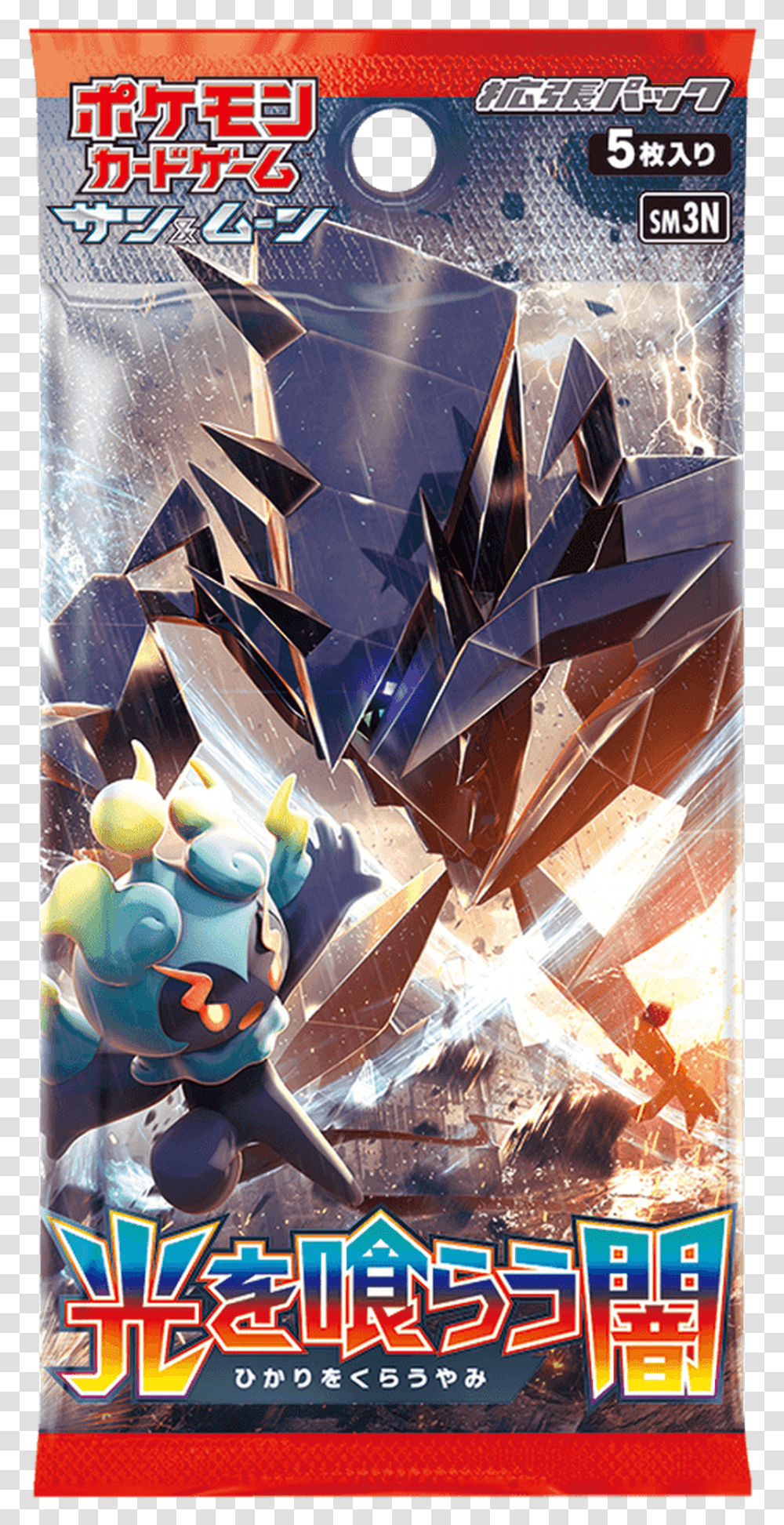 Pokemon Card Game Sm3n Sun Amp Moon Darkness That Consumes, Poster, Advertisement, Paper Transparent Png