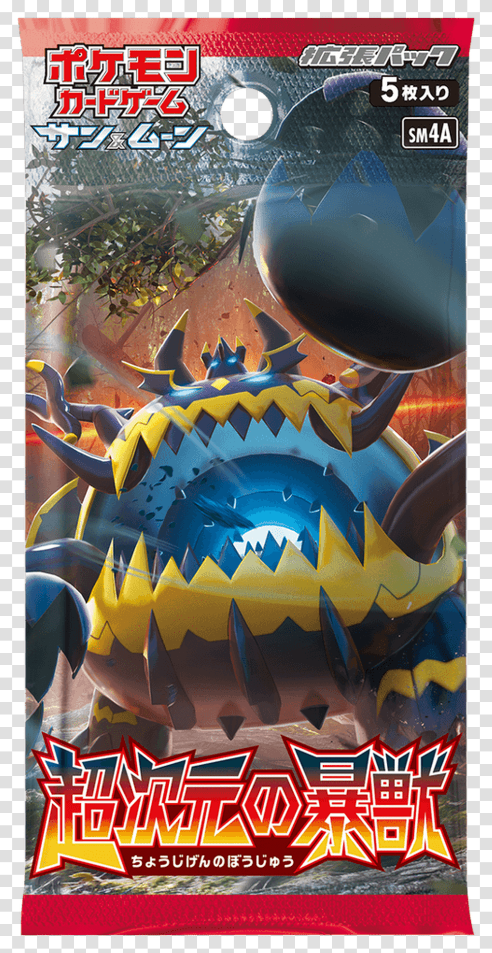 Pokemon Card Game Sm4a Sun Amp Moon Chojigen No Bouju, Poster, Advertisement, Inflatable, Paper Transparent Png