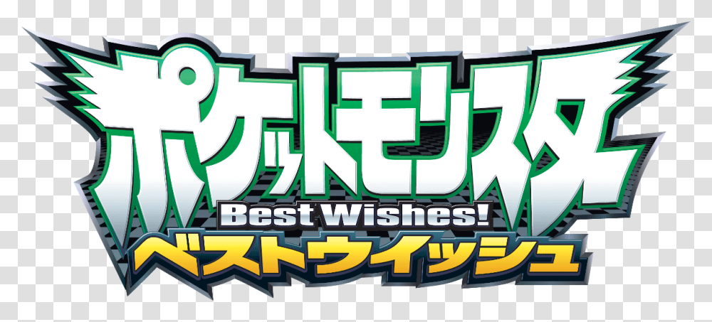 Pokemon Logo Best Wishes Pokemon, Word, Crowd Transparent Png