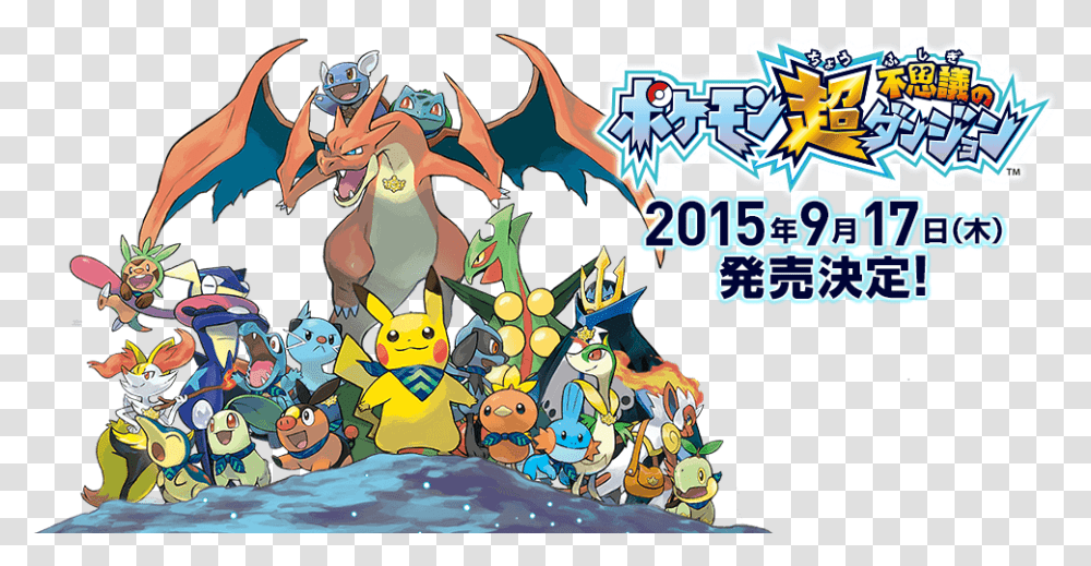 Pokemon Mystery Dungeon Images Arts Pokemon Mystery Dungeon, Graphics, Crowd, Drawing, Doodle Transparent Png