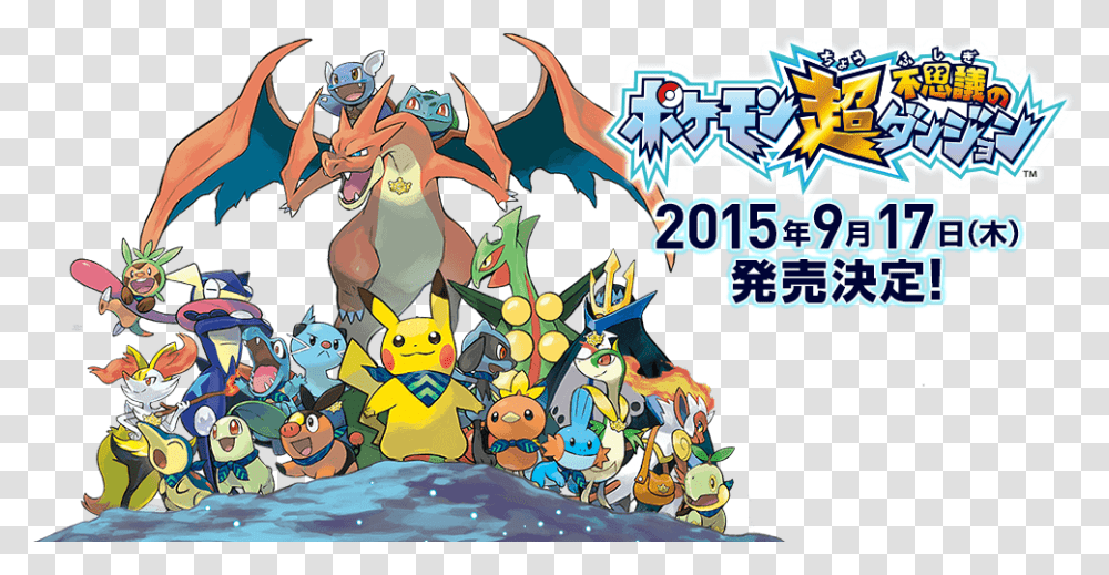 Pokemon Mystery Dungeon Images Red Pokemon Full Team, Crowd, Drawing Transparent Png