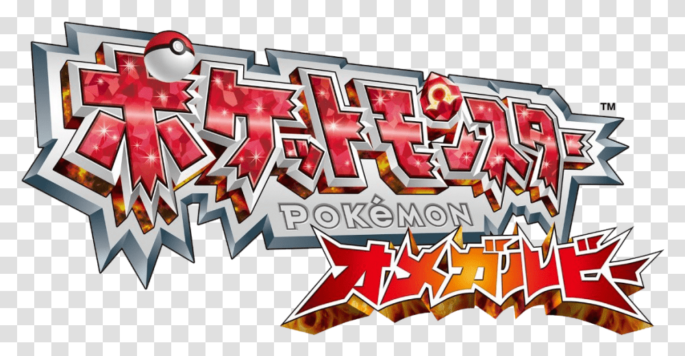 Pokemon Omega Ruby Alpha Sapphire Japanese Logo, Graffiti, Art Transparent Png