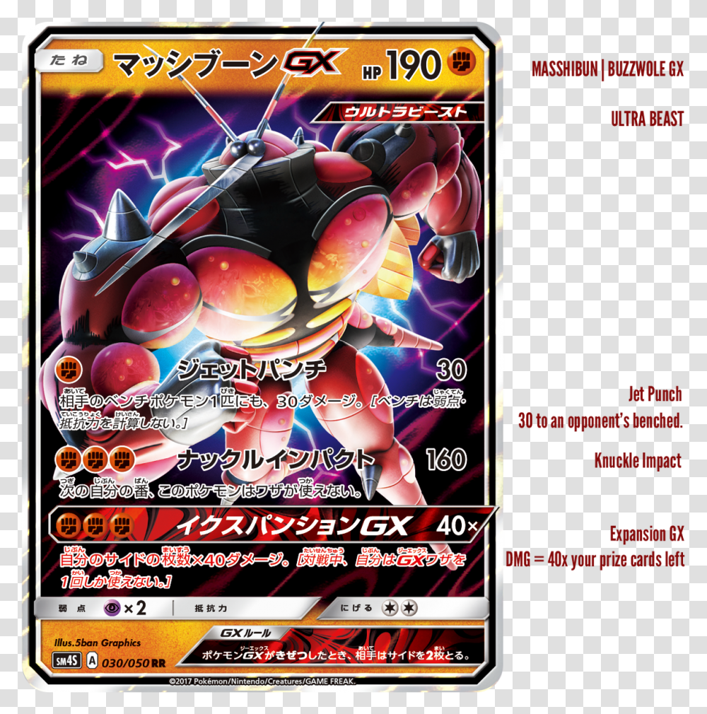 Pokemon Ultra Beast Gx, Poster, Advertisement, Flyer, Paper Transparent Png