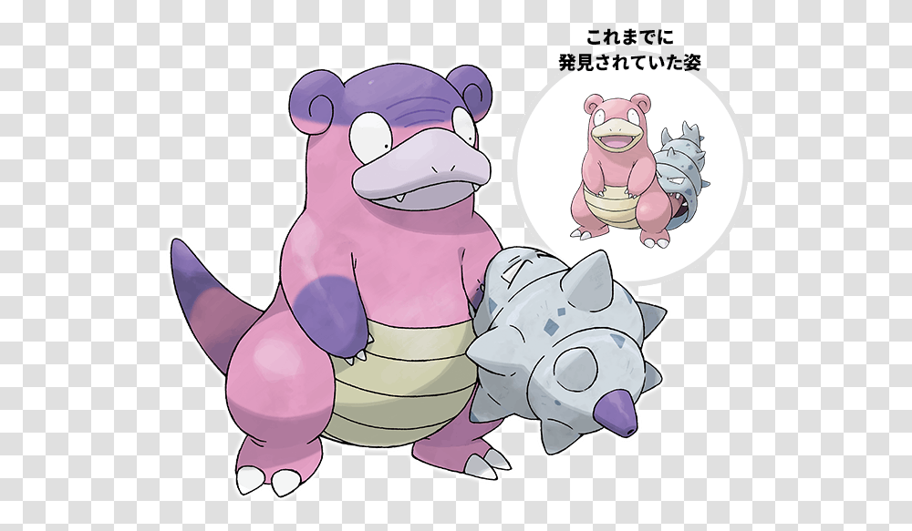 Pokmon Sword And Shield Isle Of Armor Dlc Releases June 17 Pokemon Slowbro, Plush, Toy, Mammal, Animal Transparent Png