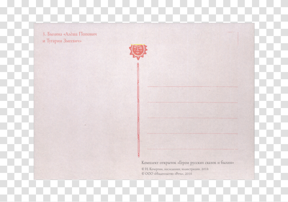 Postcard, Envelope, Mail, Page Transparent Png