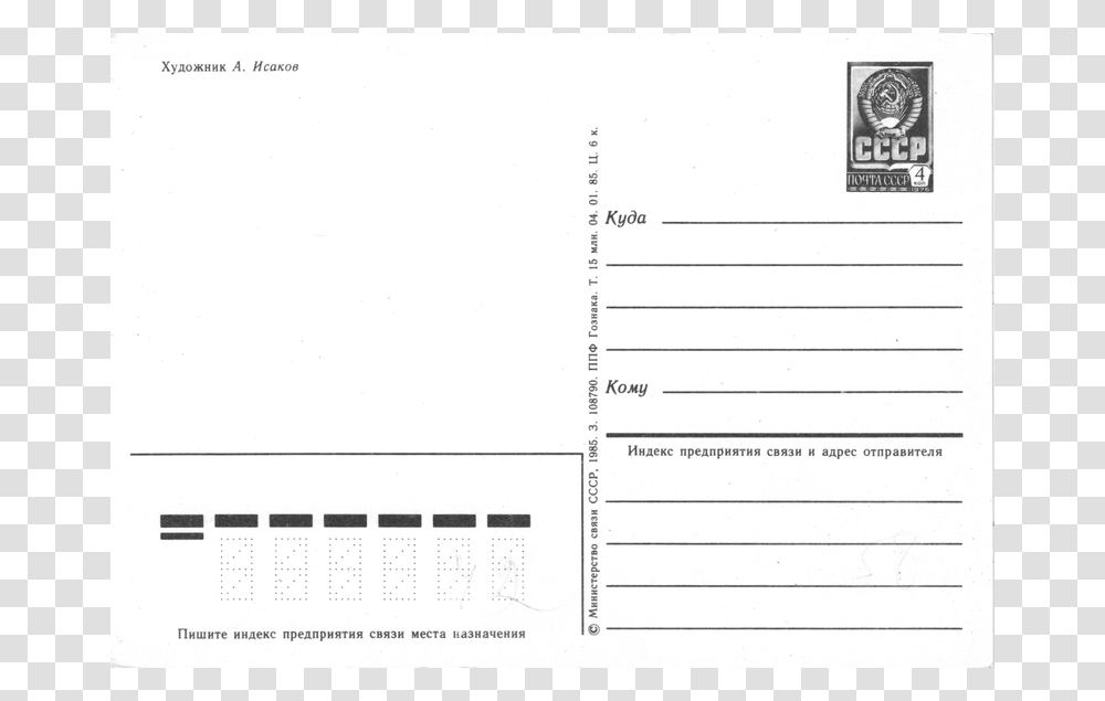 Postcard, Mail, Envelope, Document Transparent Png