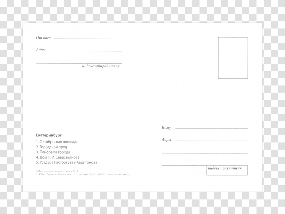Postcard, Page, Envelope, Mail Transparent Png