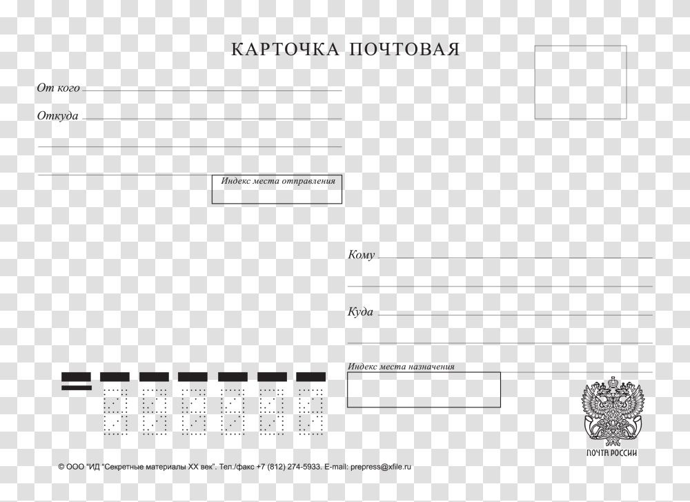 Postcard, Plan, Plot, Diagram Transparent Png