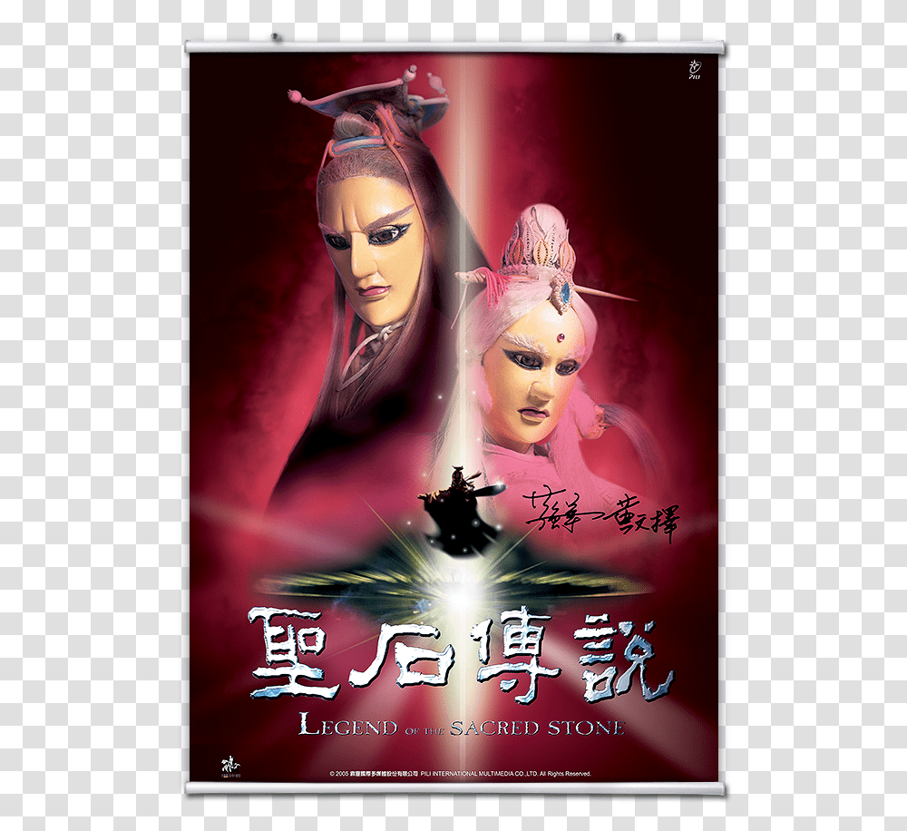 Poster, Advertisement, Flyer, Paper, Brochure Transparent Png