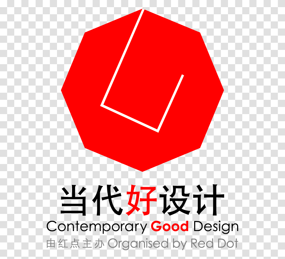 Poster Contemporary Good Design Award, First Aid, Label Transparent Png