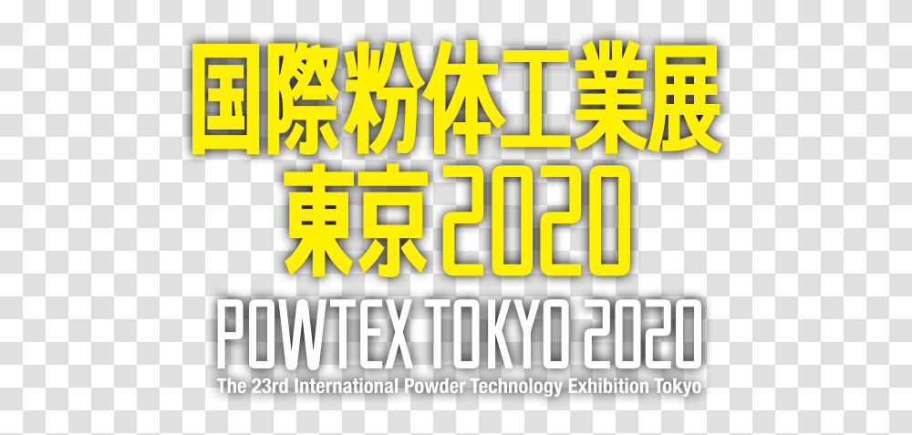 Powtex Tokyo 2020 Vertical, Text, Word Transparent Png