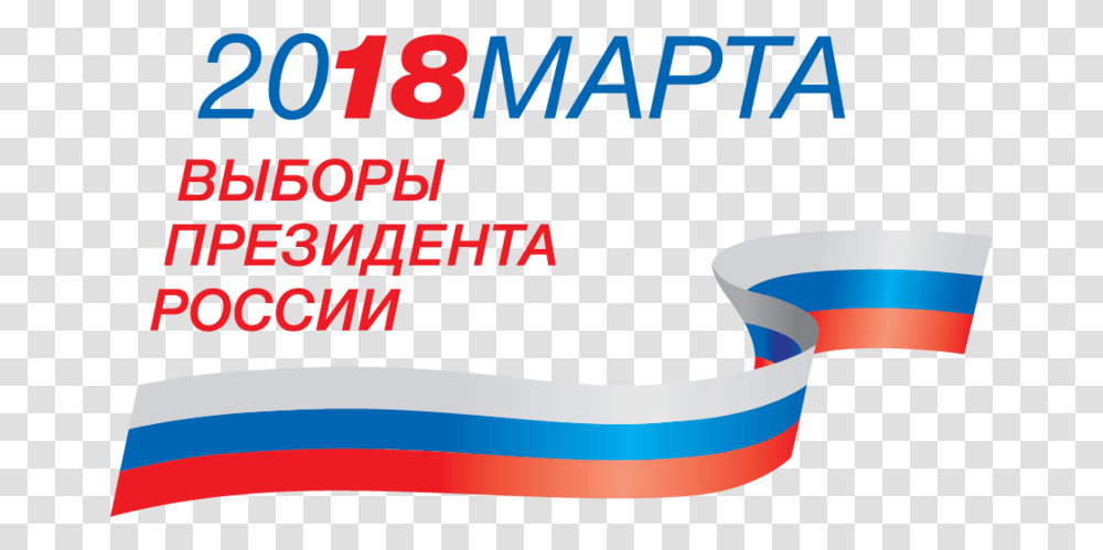 President El In Russia 2018 Vibori Prezidenta Rossii 2018, Label, Paper Transparent Png