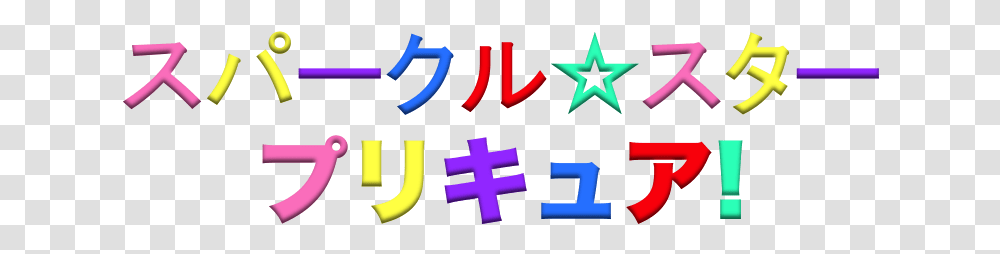 Pretty Cure Haven Wiki Colorfulness, Number, Star Symbol Transparent Png