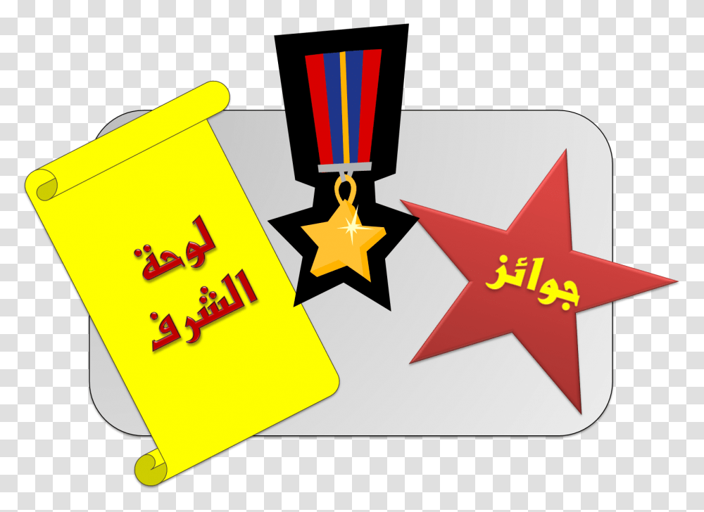 Prizes And List, First Aid, Star Symbol Transparent Png