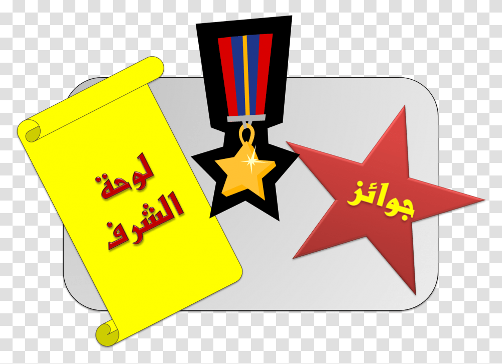 Prizes Andlistpng Vertical, Symbol, Star Symbol, First Aid Transparent Png