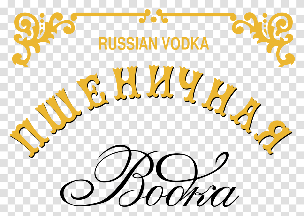 Pshenitchnaya Vodka Logo Calligraphy, Label, Alphabet, Handwriting Transparent Png