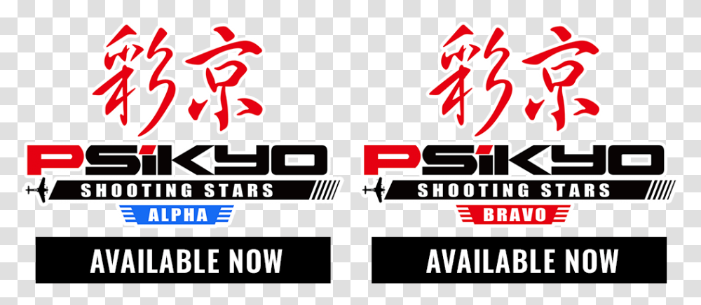 Psikyo Shooting Stars Alpha & Bravo Psikyo, Text, Word, Logo, Symbol Transparent Png