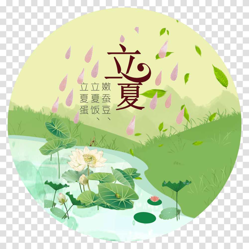 Qing Dynasty Lotus Pond Summer Festival, Ball, Sport, Golf Ball, Paper Transparent Png